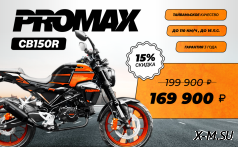 Мопед PROMAX CB150R (49)