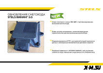 Снегоход STELS ВИКИНГ (VIKING) SV800T LUX V3.0 K02 SWT GK