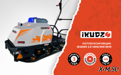 Мотобуксировщик IKUDZO 2.0 1450/500 EK15